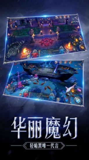 战火与永恒国际服截图2