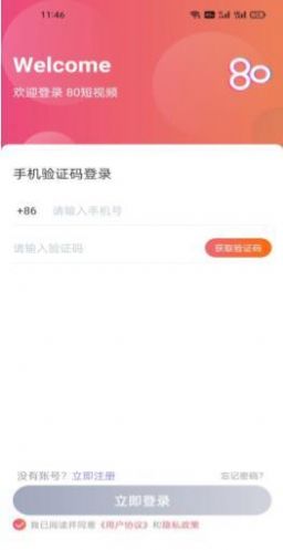嗨8短视频官方版app下载图片1