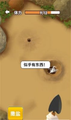 赶海大神截图3