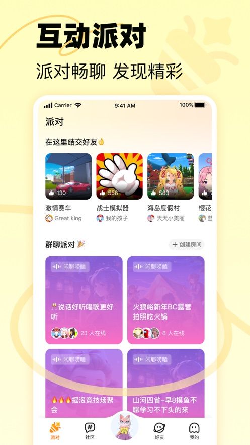 战火与永恒国际服截图2