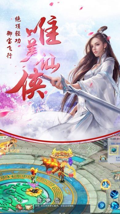 剑仙神魔录截图3