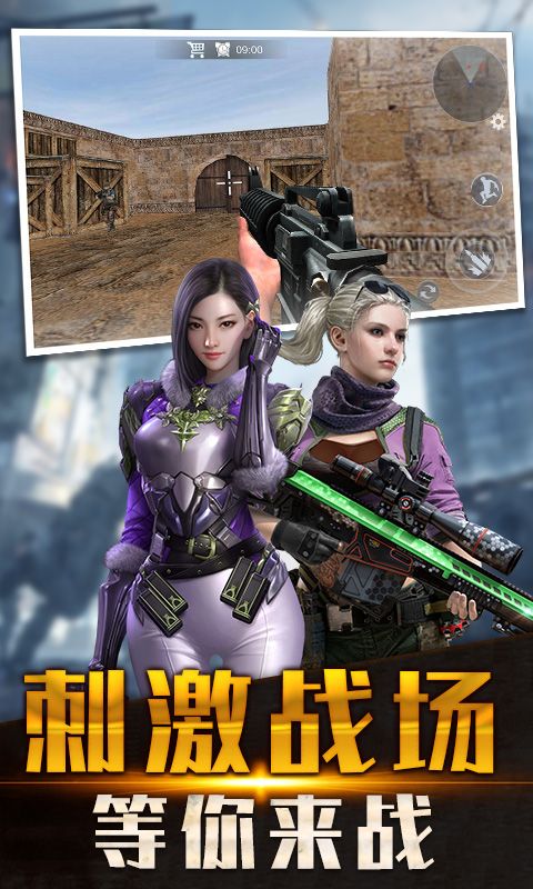 火线狙击精英截图3