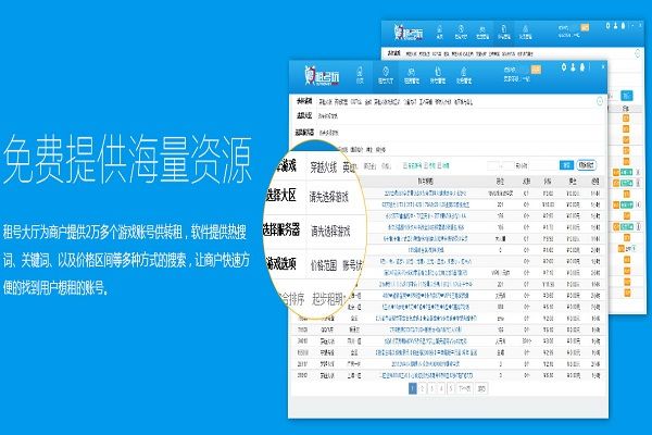 战火与永恒国际服截图1