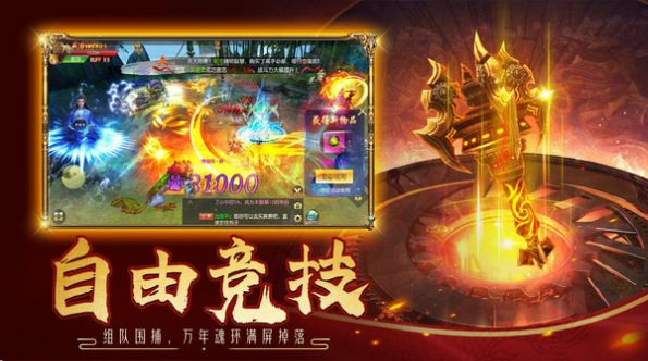 诸世王者御剑修仙手游官方最新版图片1