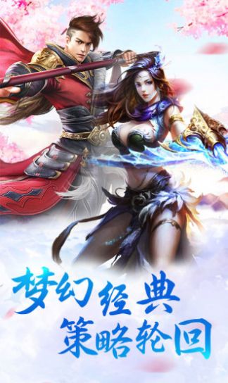 战火与永恒国际服截图2