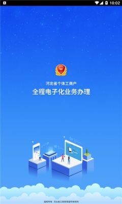 云窗办照截图3
