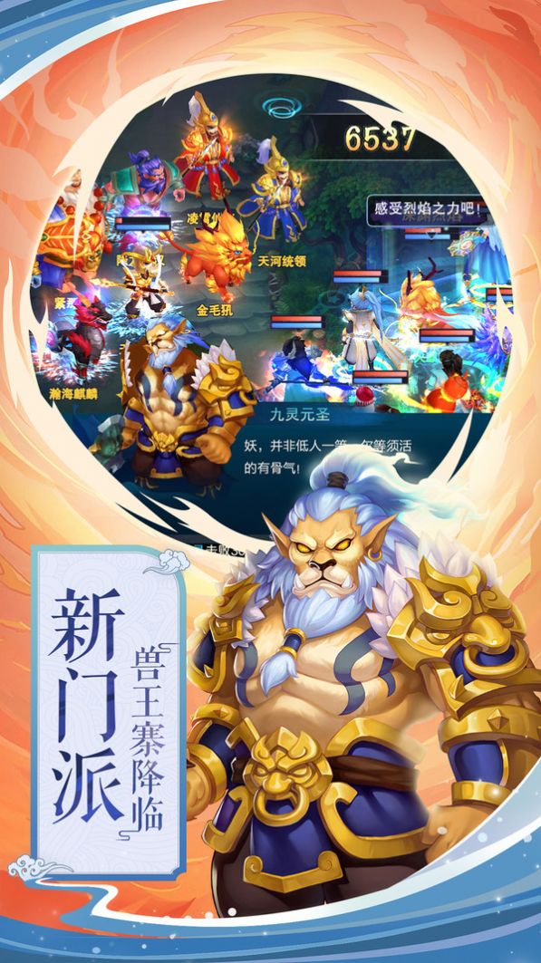 战火与永恒国际服截图2