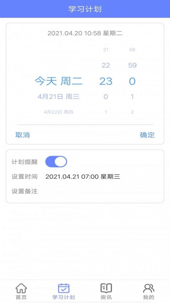 新东方六级估分器截图3