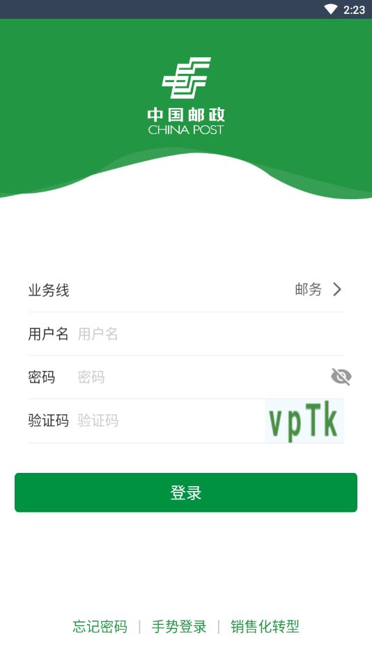 邮客行苹果客户端手机下载安装图片1