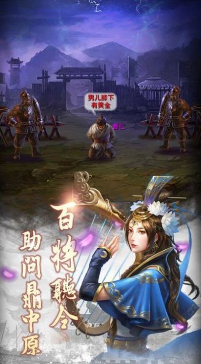 战火与永恒国际服截图1