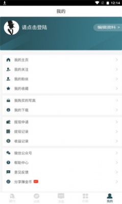 战火与永恒国际服截图1