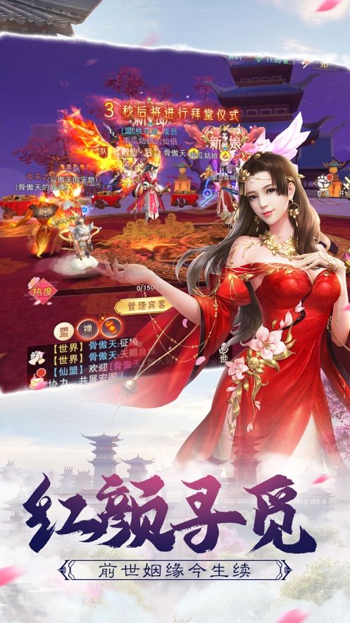 战火与永恒国际服截图1
