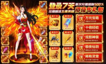 天道奇闻录官方游戏安卓版图片1