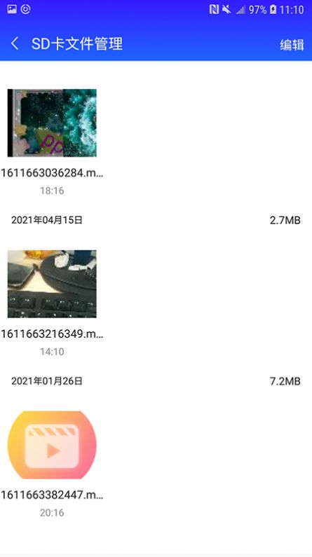 清理师app手机版下载图片1