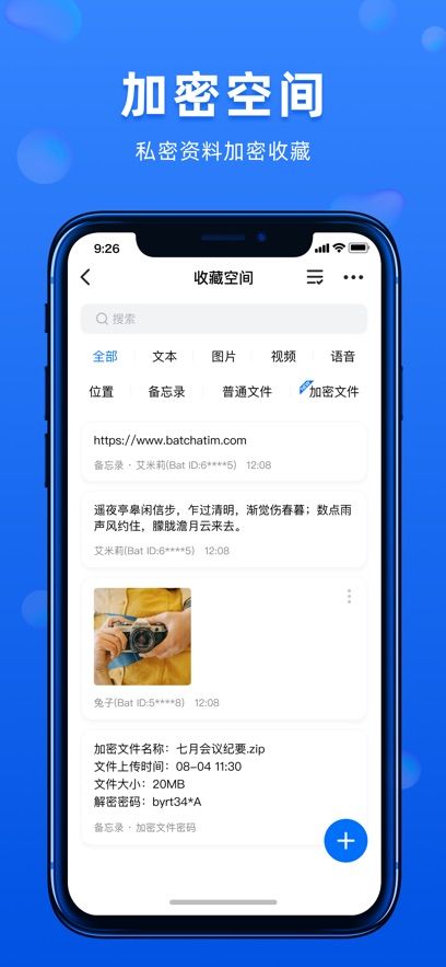 蝙蝠截图3
