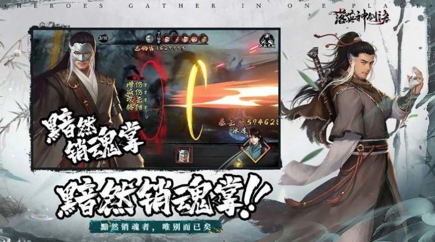 落英群侠传手游官方最新版图片1