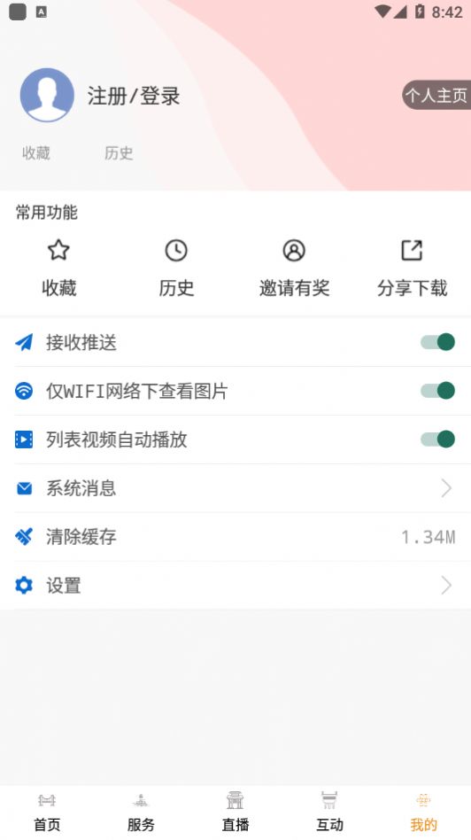 今日广安app客户端下载图片1