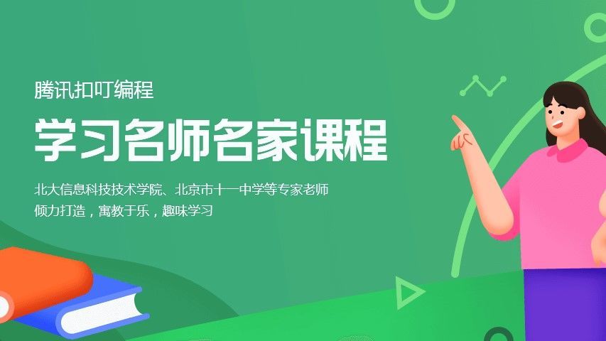 腾讯扣叮官方app下载手机版图片1
