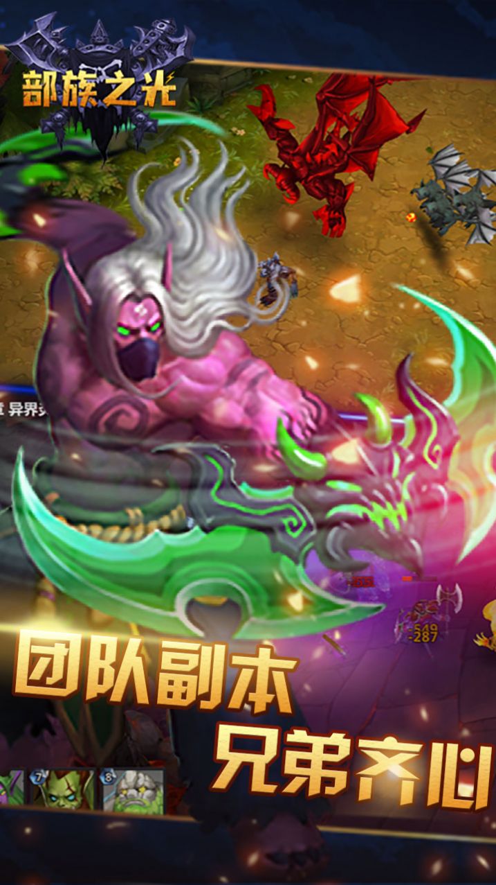 部族之光ol截图3