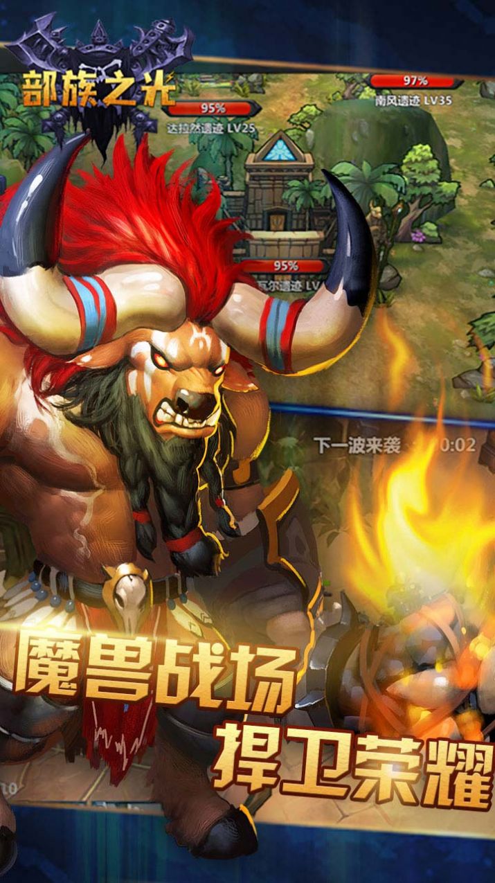 战火与永恒国际服截图2