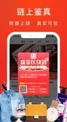 客心优选app安卓版下载图片1