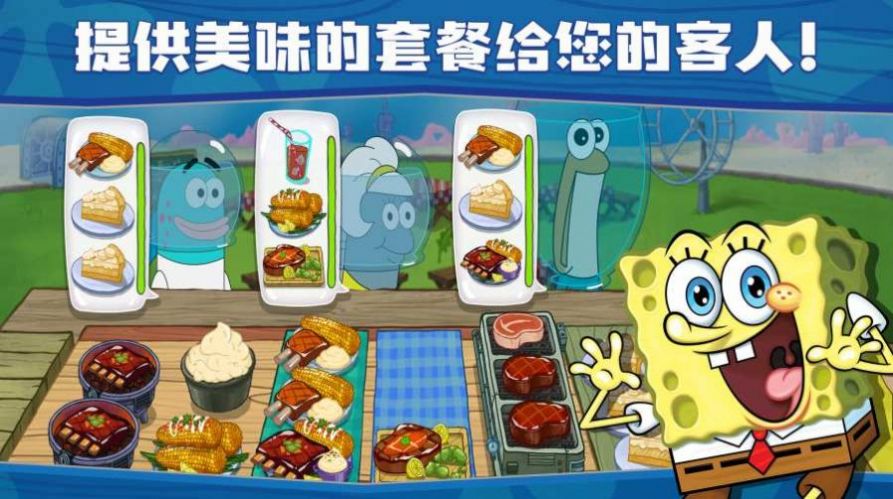 海绵宝宝营救大冒险2020中文官方版图片1
