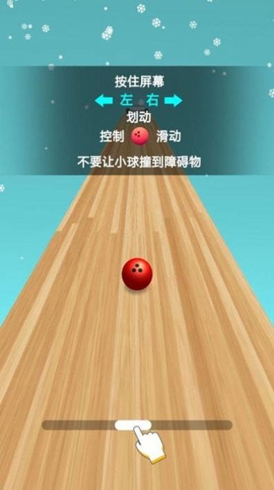 疯狂保龄球截图3