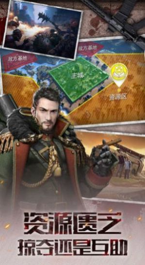 废土反攻手游官方版图片1