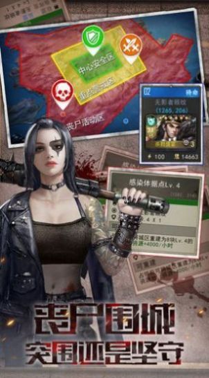 废土反攻截图3