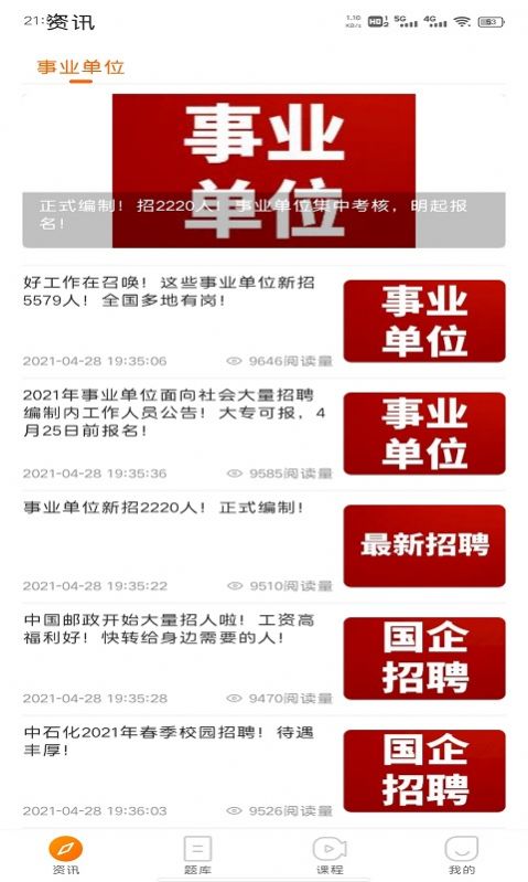启翔课堂app官方版图片2