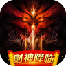暗黑财神降临