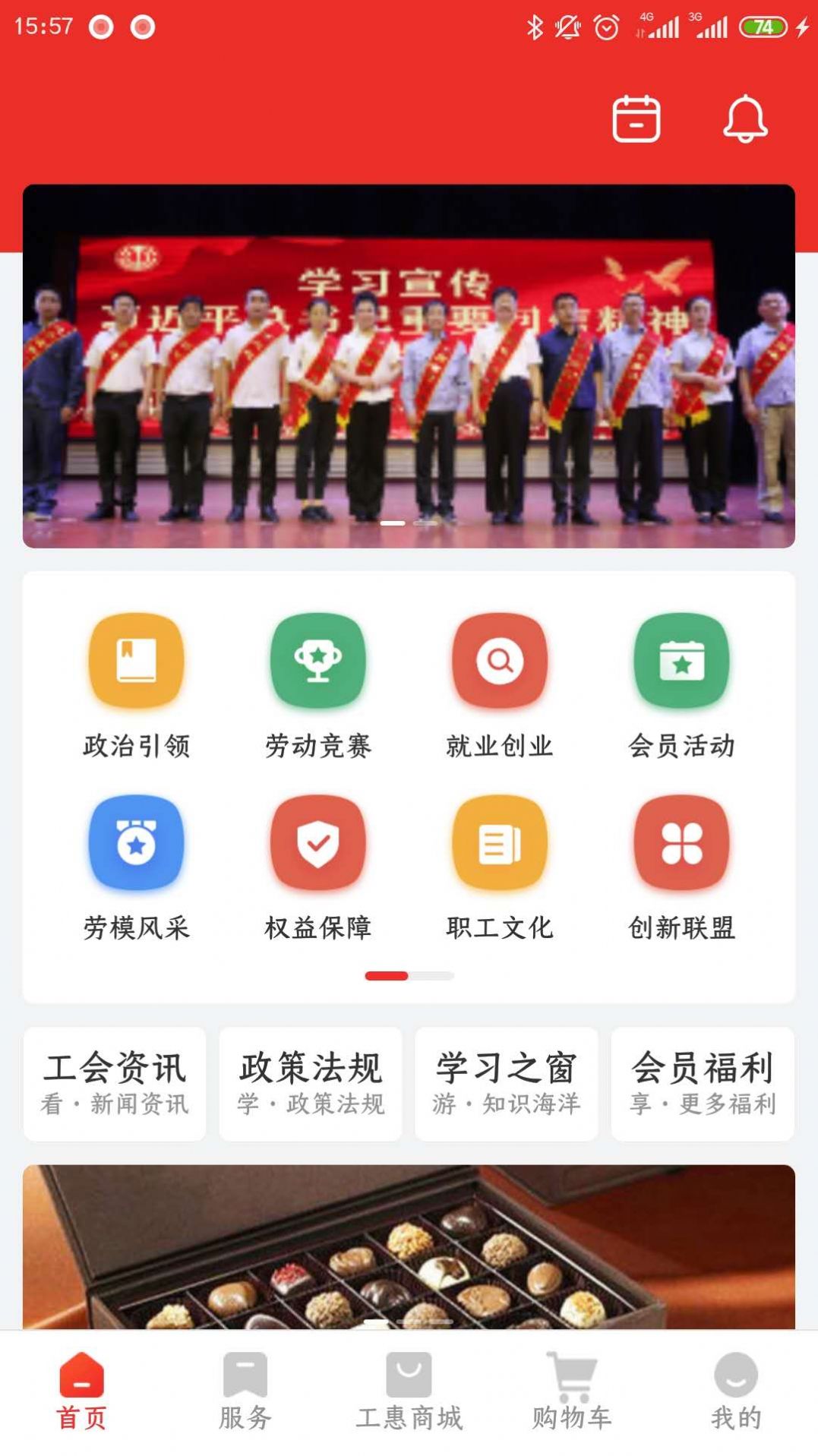 濮工惠app客户端下载图片1