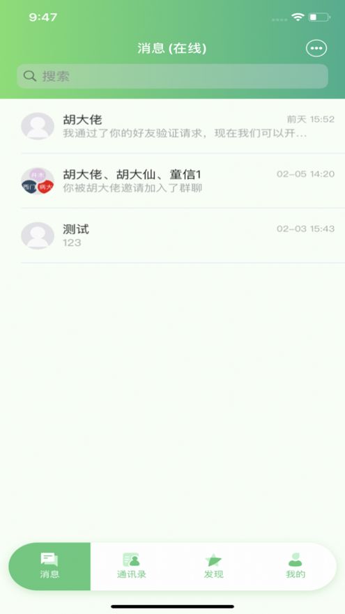 童等通信app手机版下载图片1