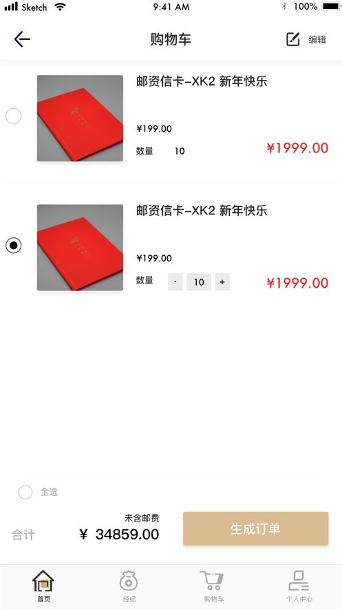 战火与永恒国际服截图2