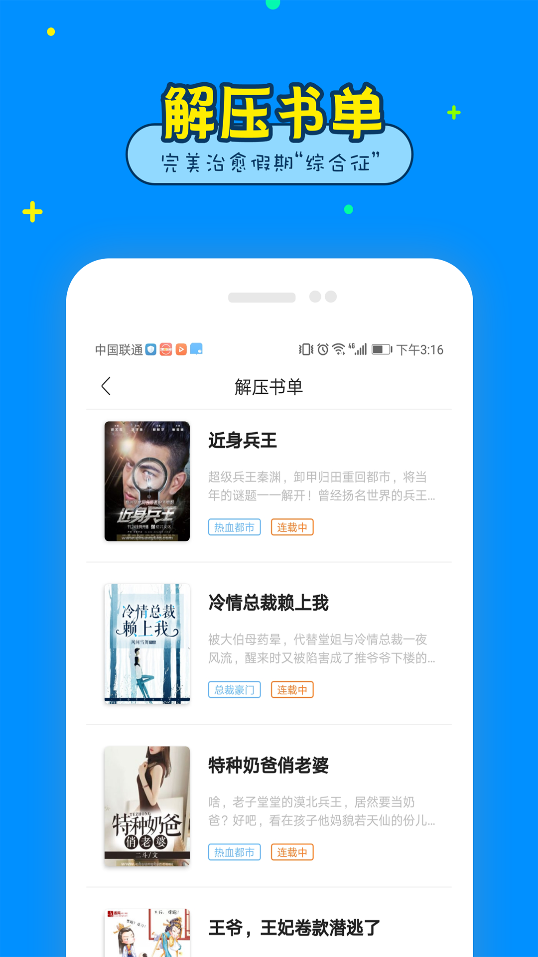 38看书手机版app下载图片1