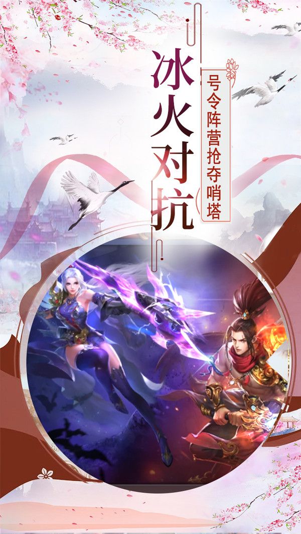 御剑诀问剑仙决游戏官方正式版图片1