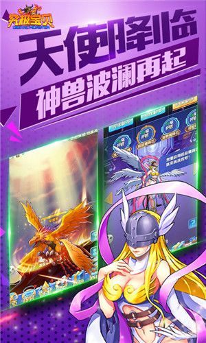 数码兽大冒险手游正式官方版图片1