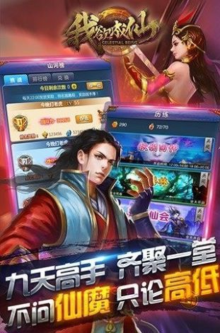 封天成仙截图3