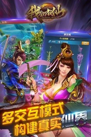 战火与永恒国际服截图1