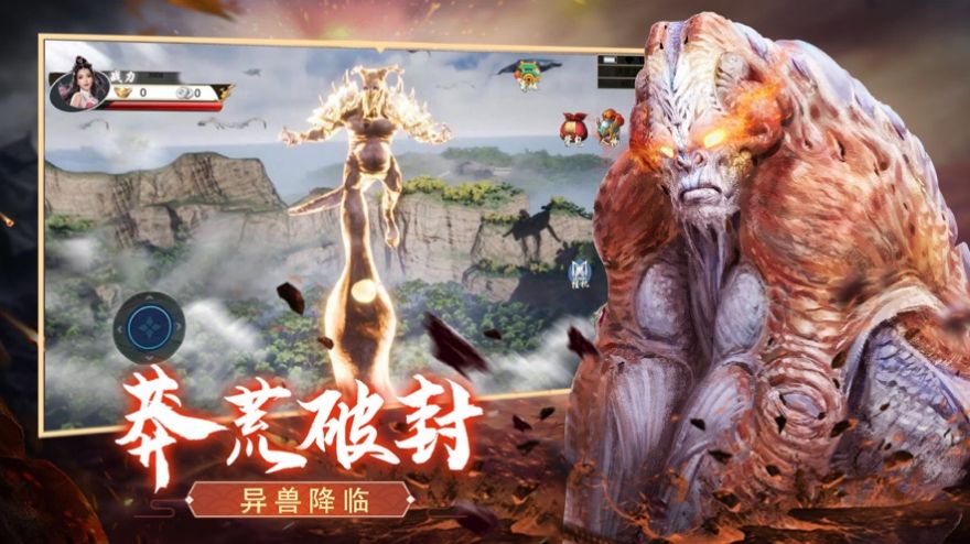 上古异兽梦回录截图3