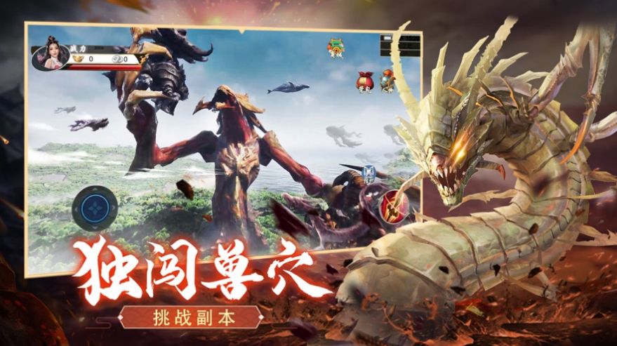 战火与永恒国际服截图1