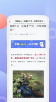 泰萌主app安卓手机安装下载图片1
