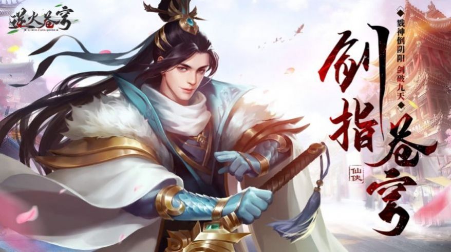 朽木问天手游官方安卓版图片1