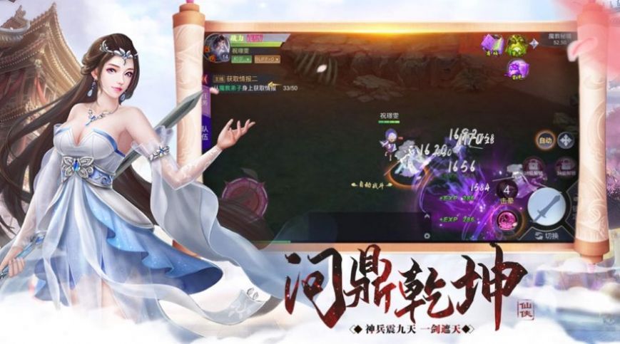 朽木问天截图3