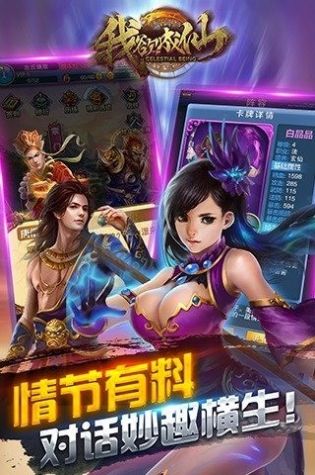 封天传我欲成仙最新手游官方版图片1