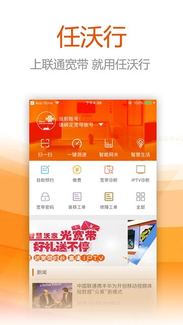 战火与永恒国际服截图2