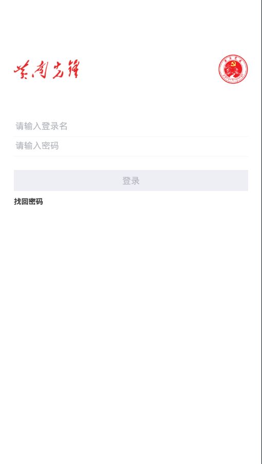 黄南先锋app下载苹果版图片1