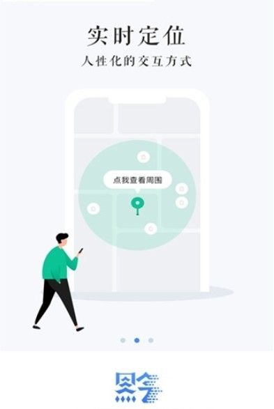 贵州省农房摸排信息采集系统截图3