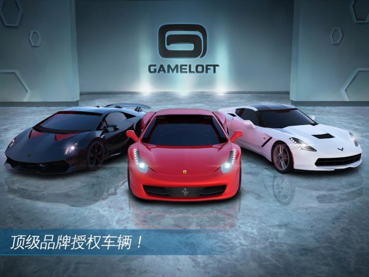 都市飙车截图3