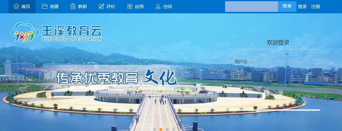 玉溪教育云平台官方手机下载安装图片1